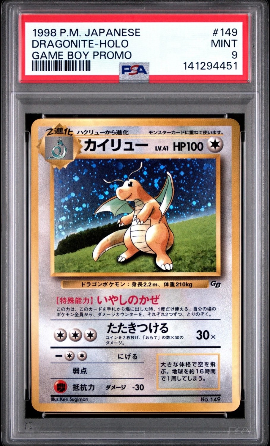 Dragonite