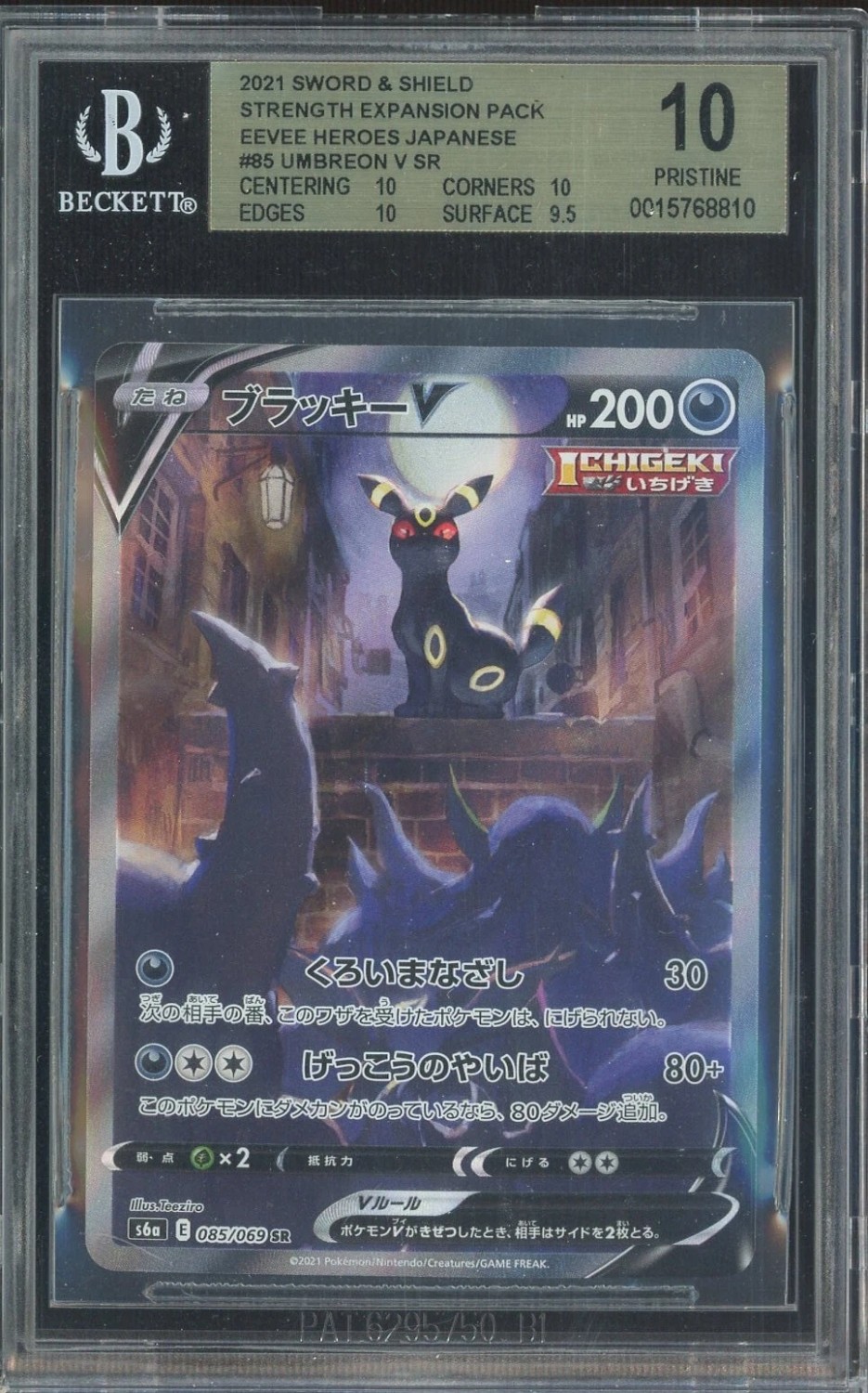 Umbreon V