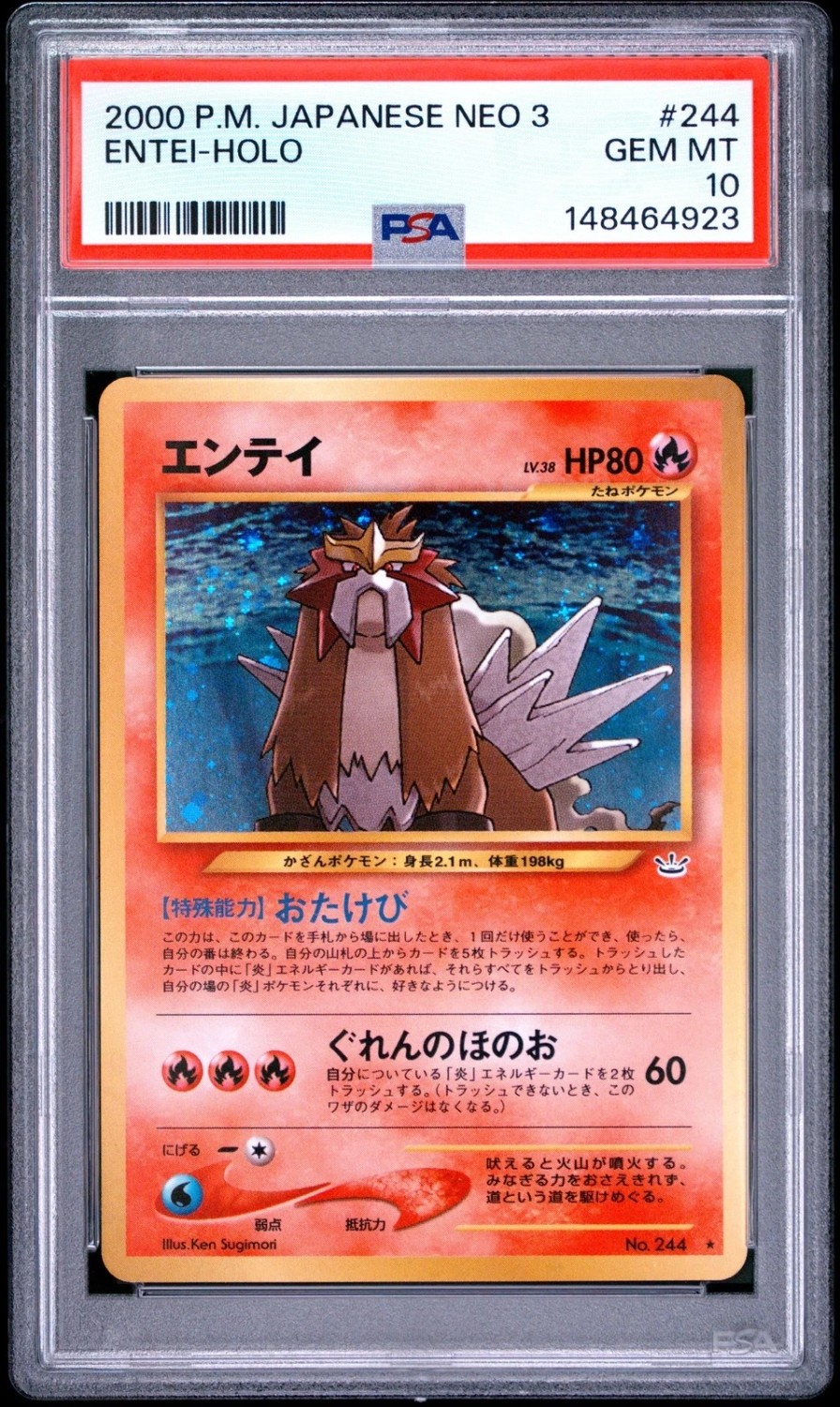 Entei