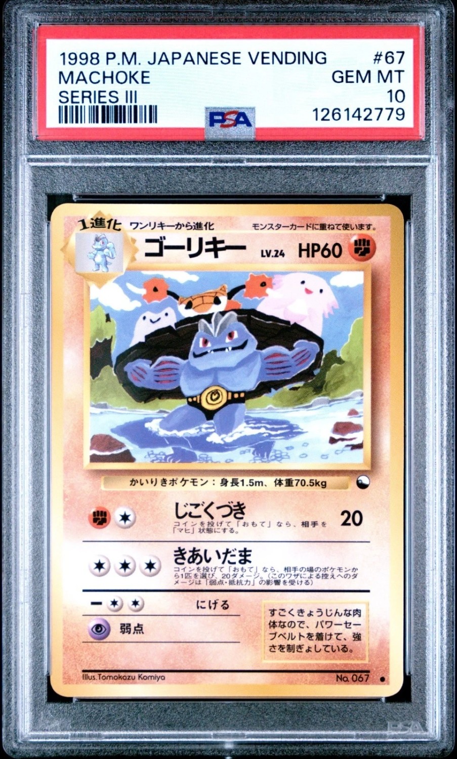 Machoke