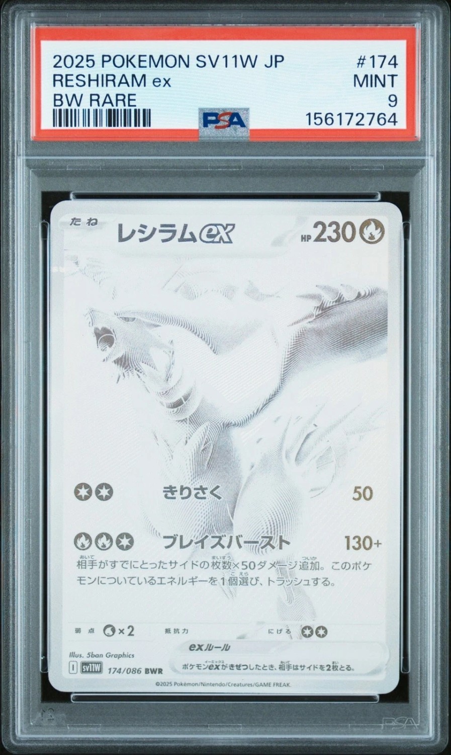 RESHIRAM ex