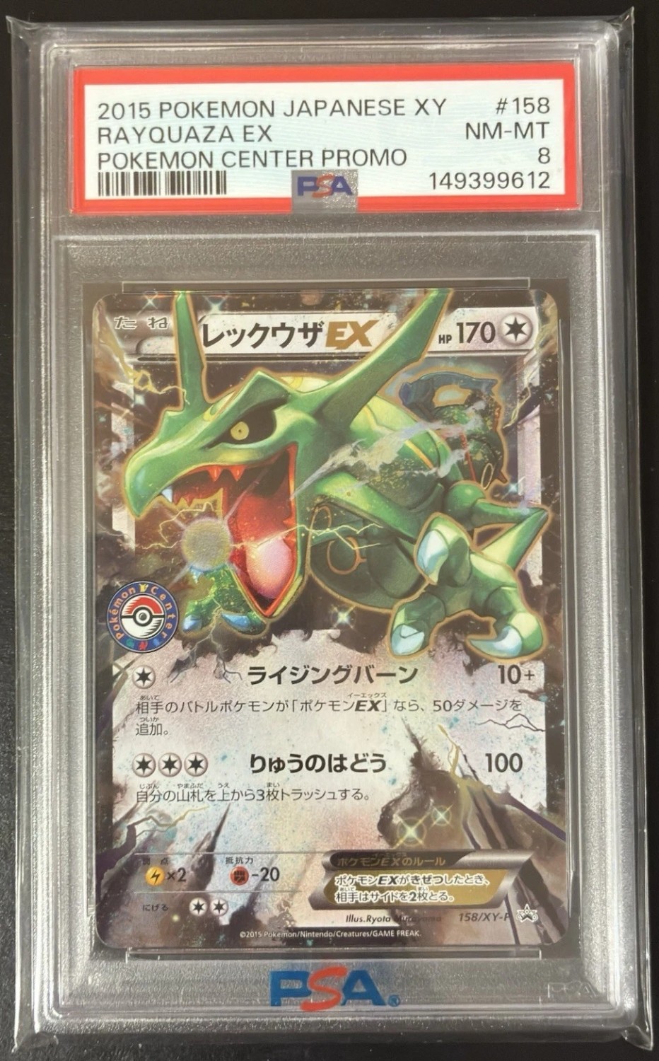 Rayquaza EX