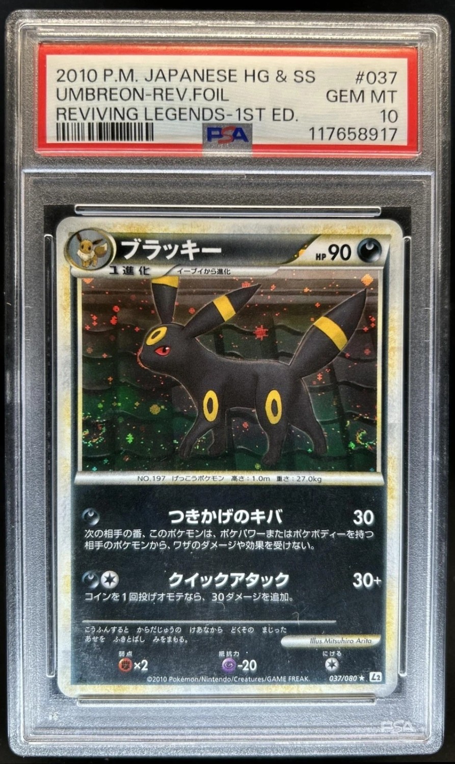 UMBREON