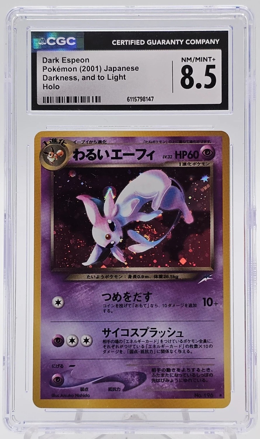 Dark Espeon
