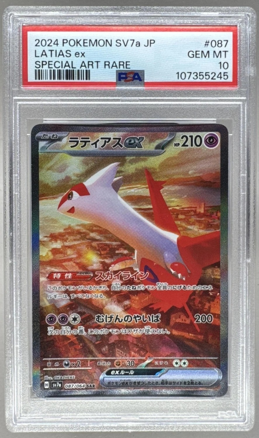 LATIAS ex