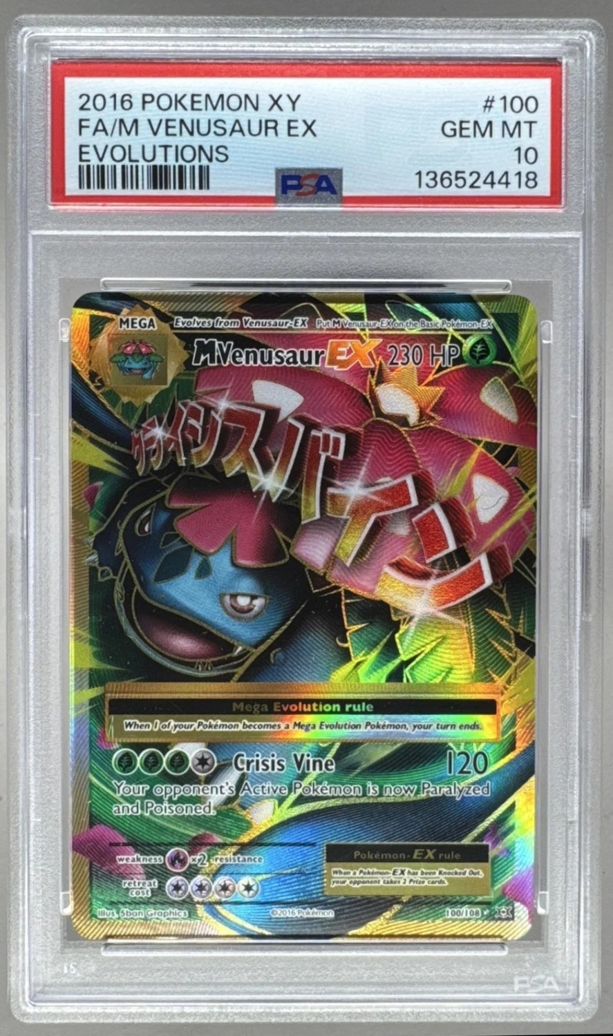 M Venusaur EX