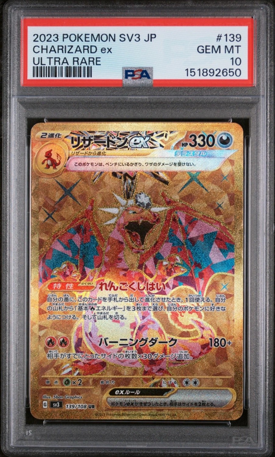 CHARIZARD ex