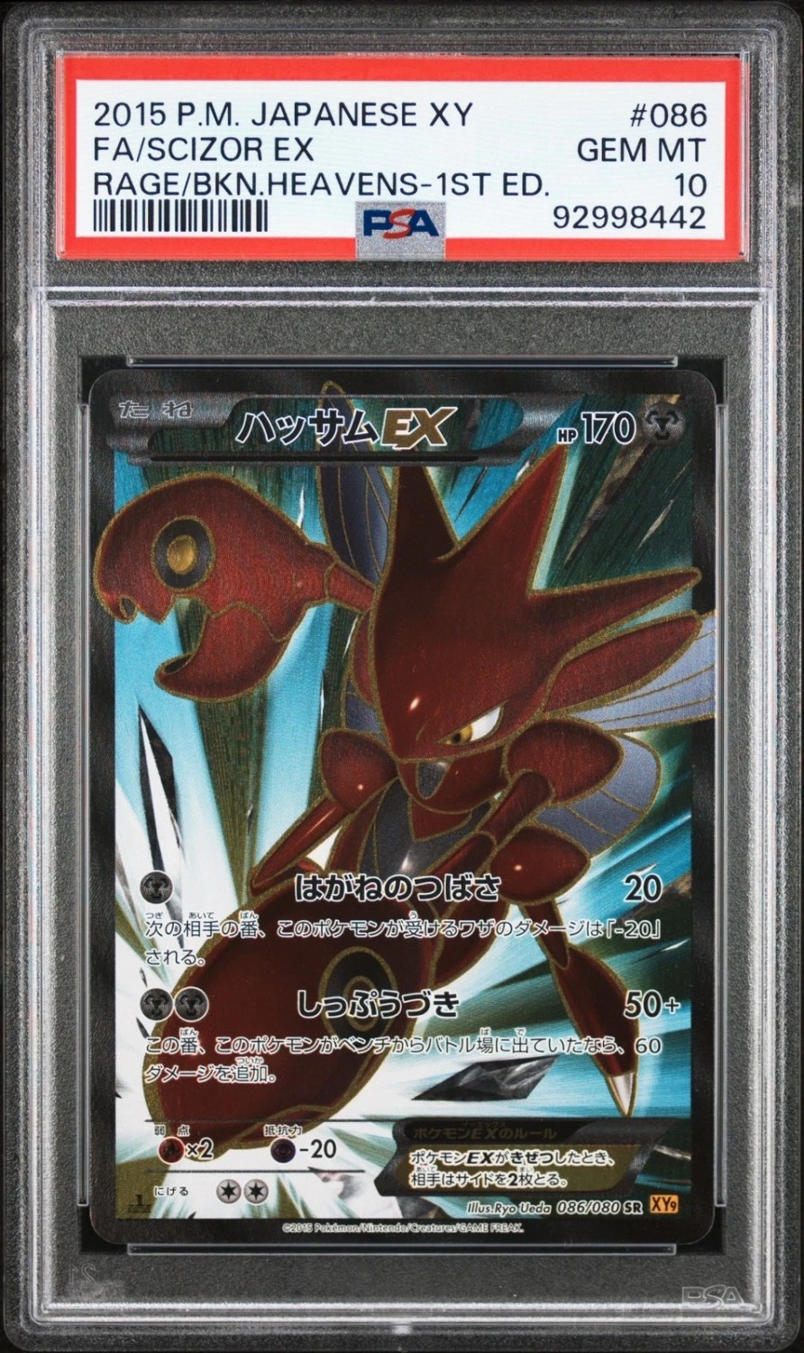 Scizor EX