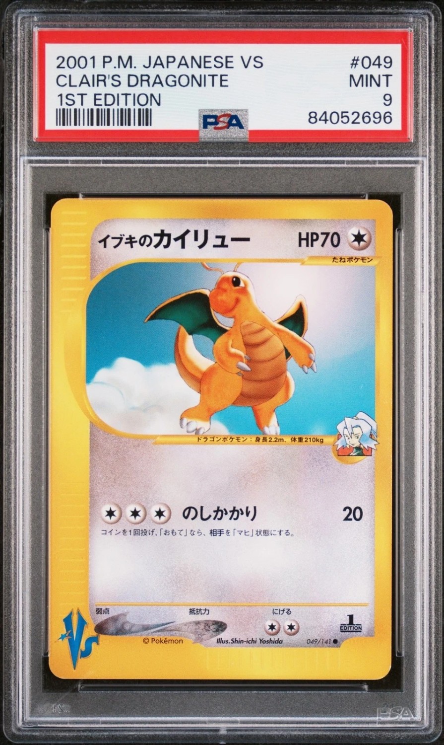 Clair's Dragonite