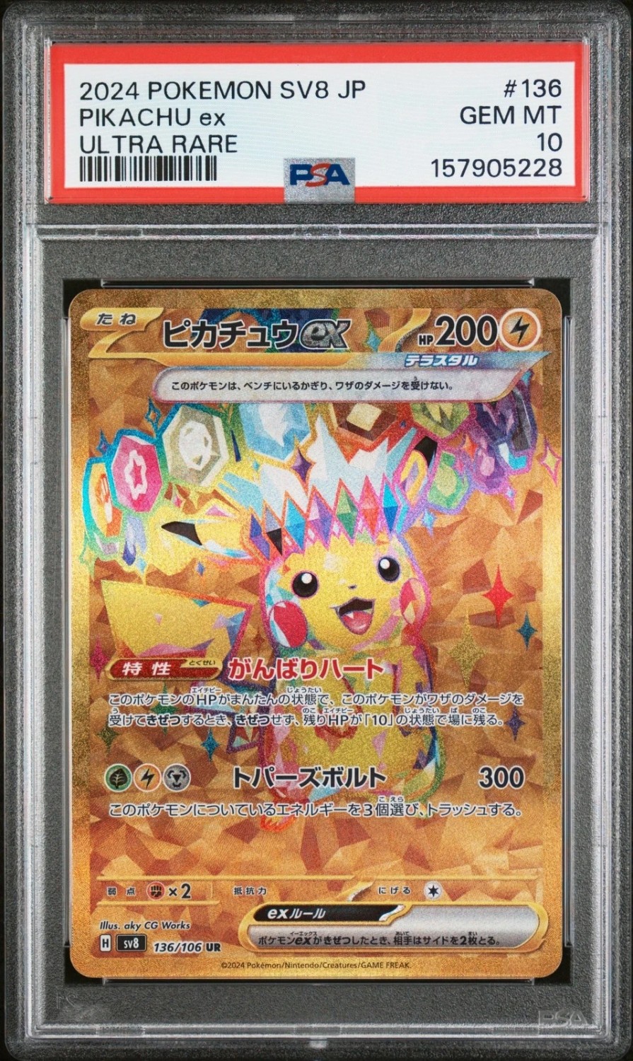 PIKACHU ex