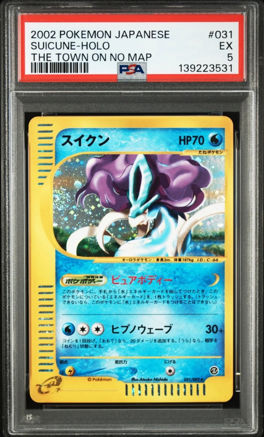 Suicune