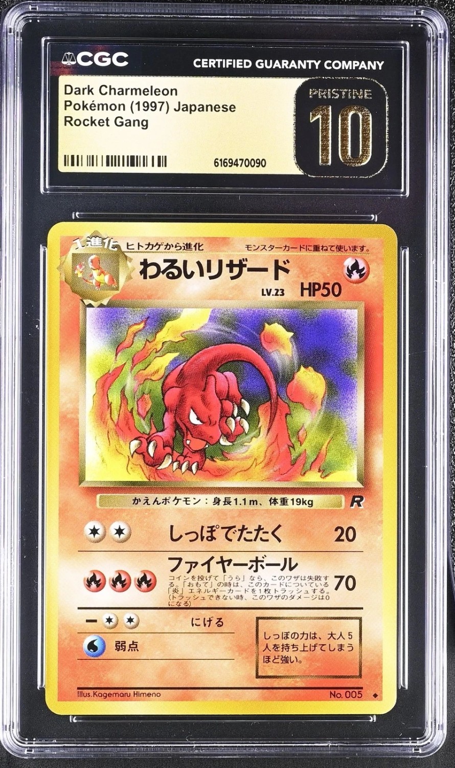 Dark Charmeleon