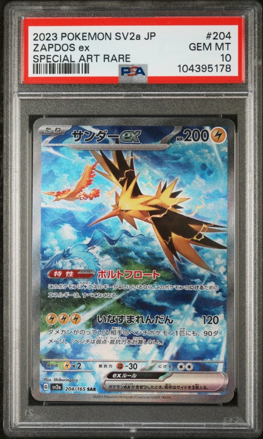 ZAPDOS ex