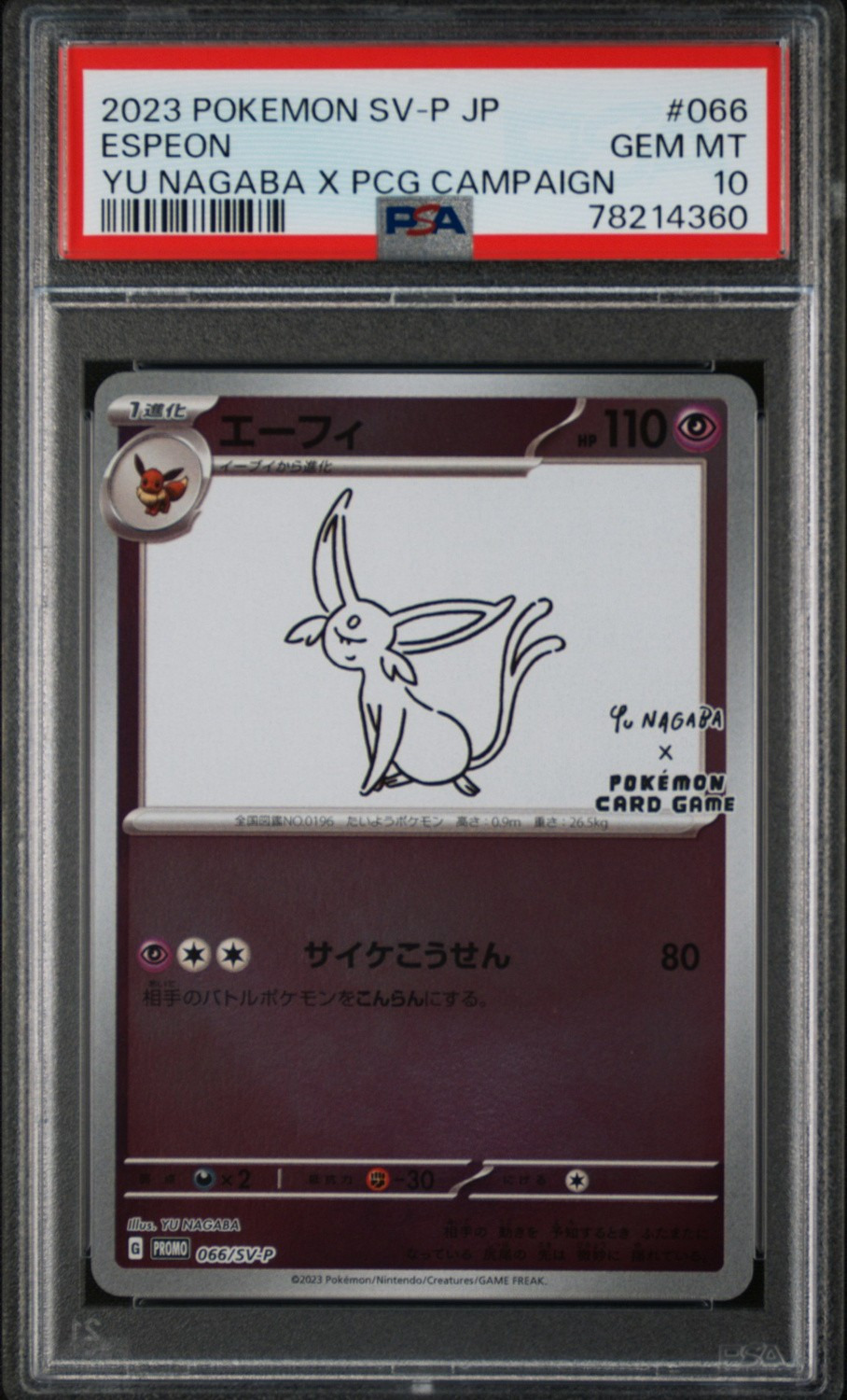 Espeon