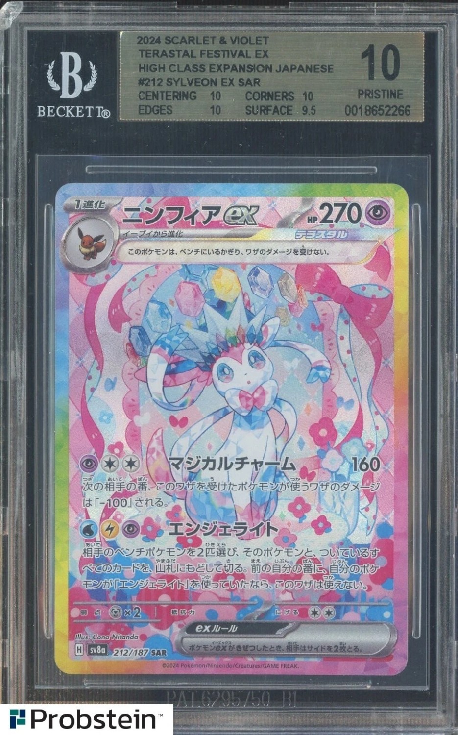 SYLVEON ex