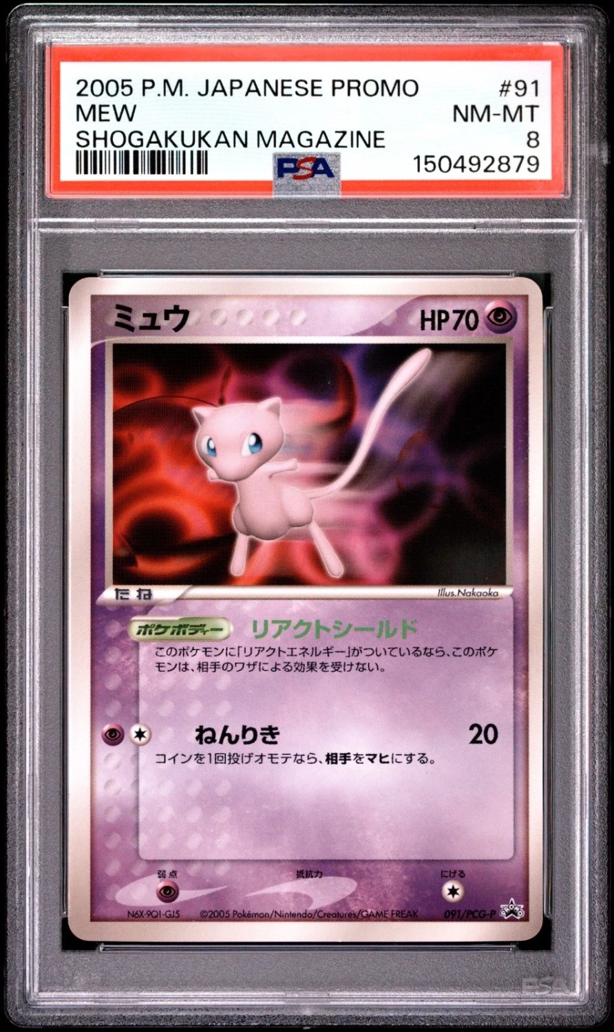 Mew