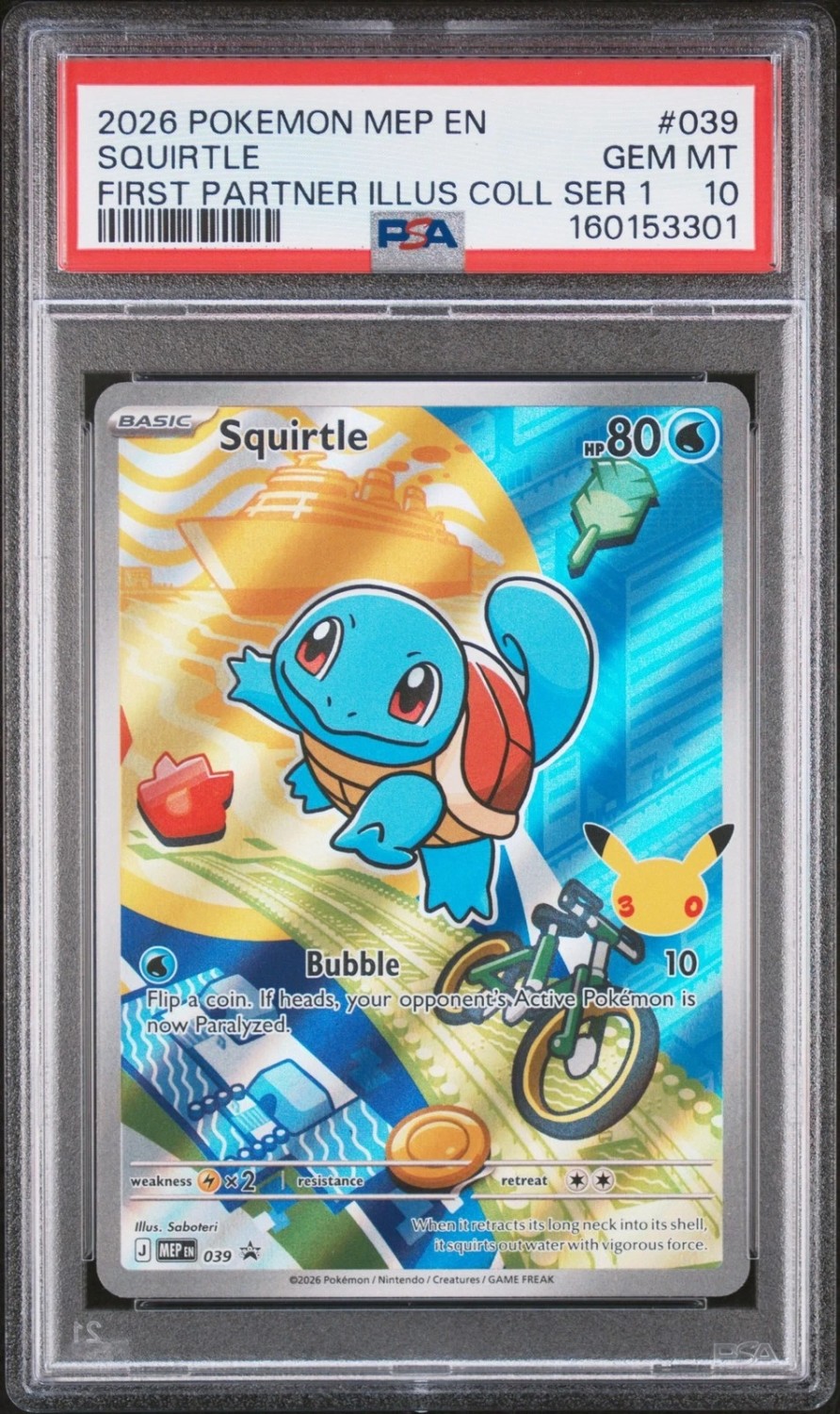 Squirtle