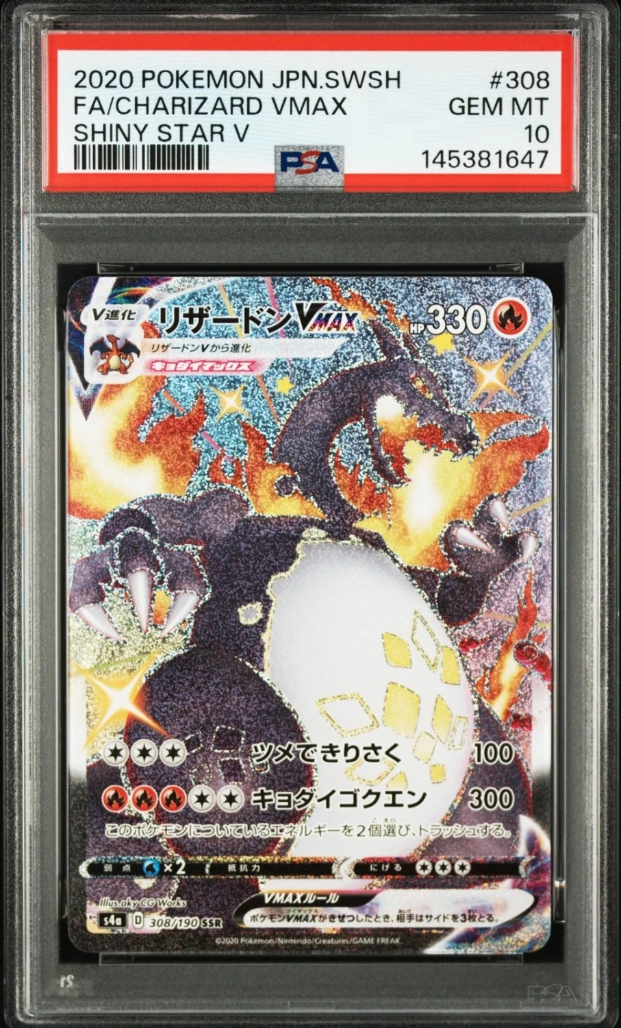 Charizard VMAX
