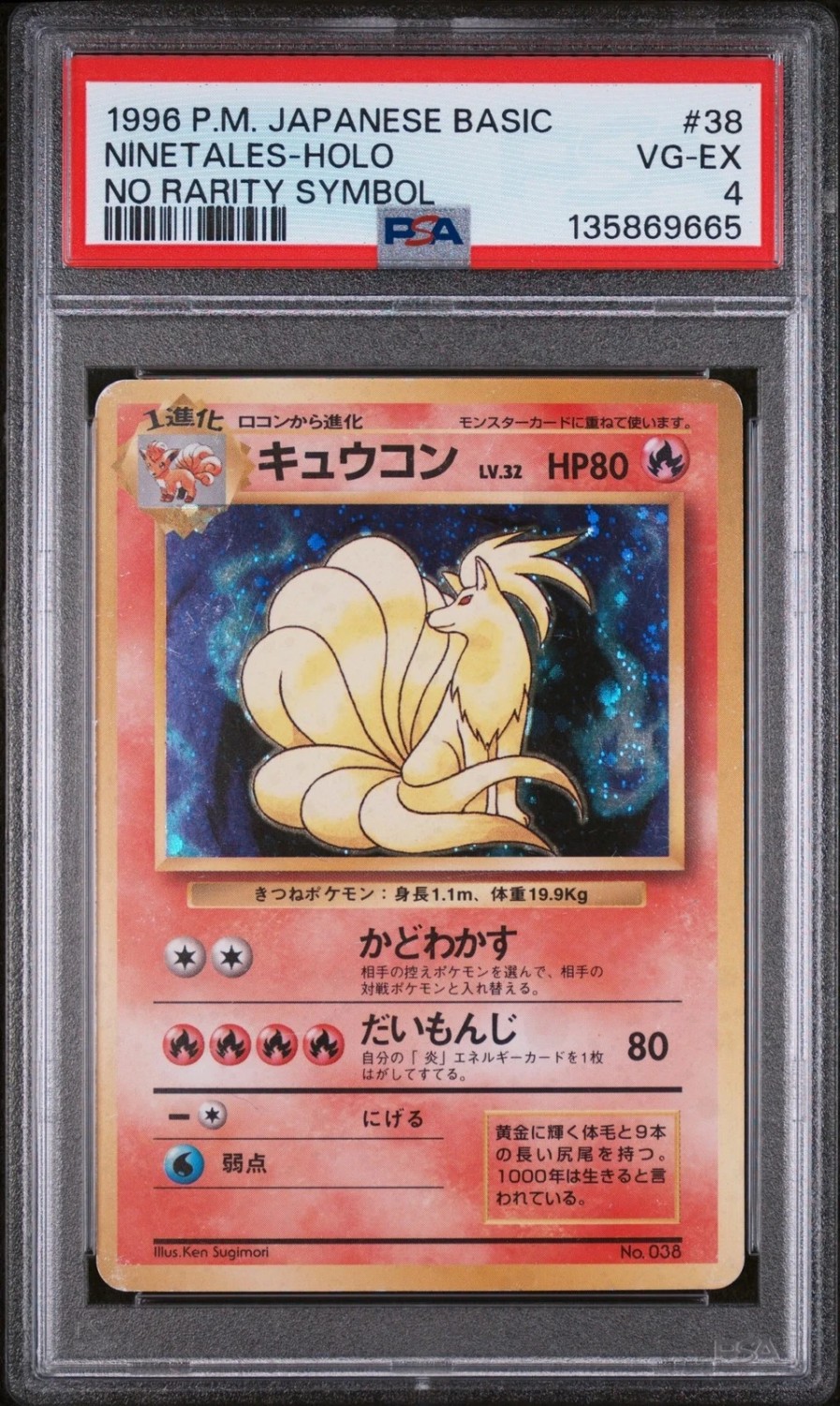 NINETALEs