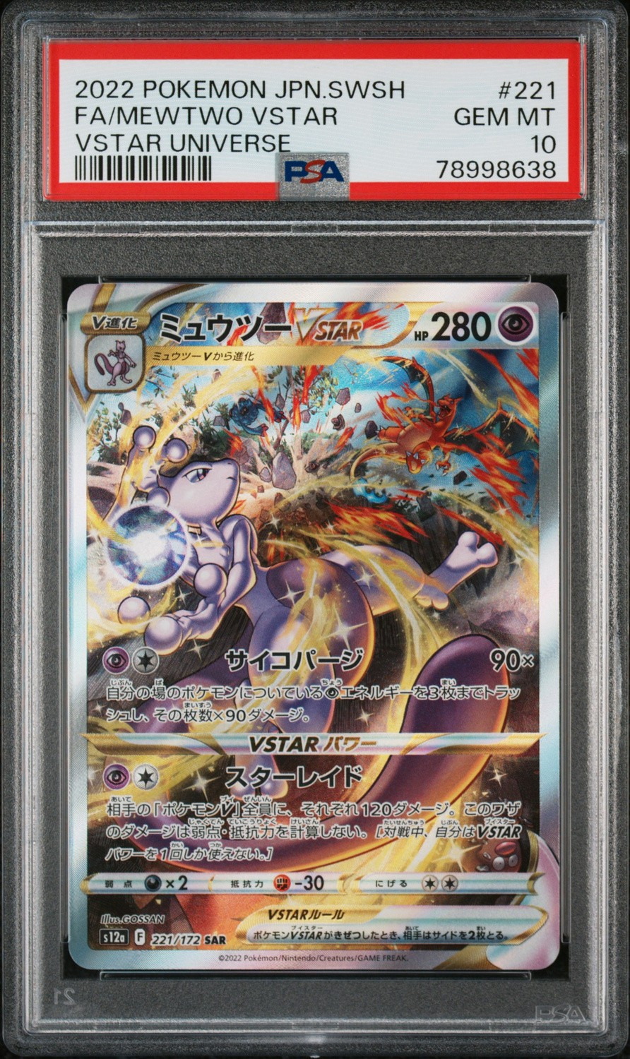 Mewtwo VSTAR