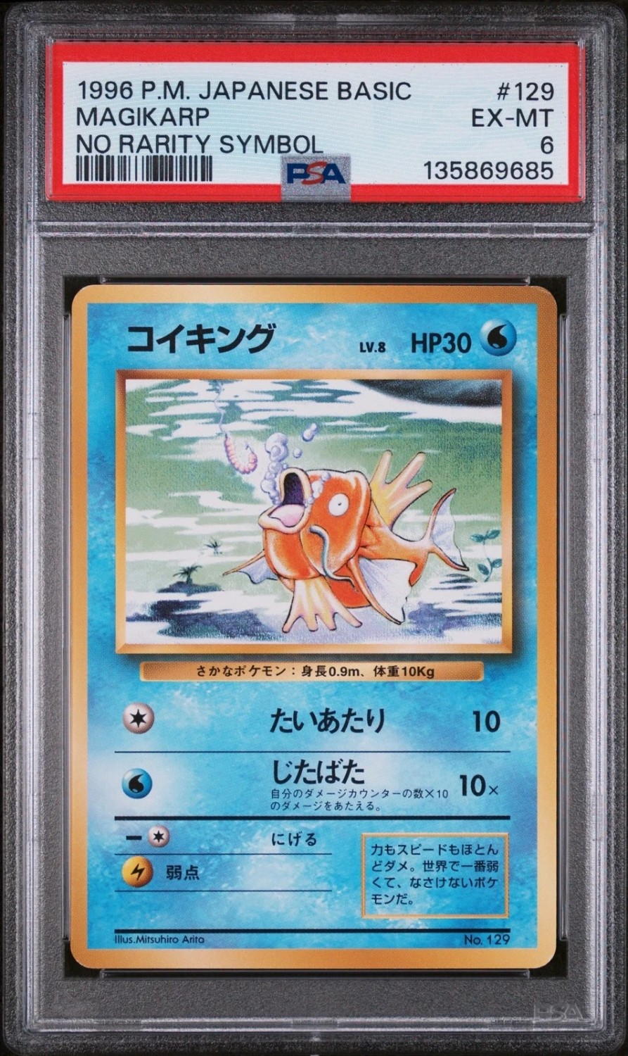 Magikarp