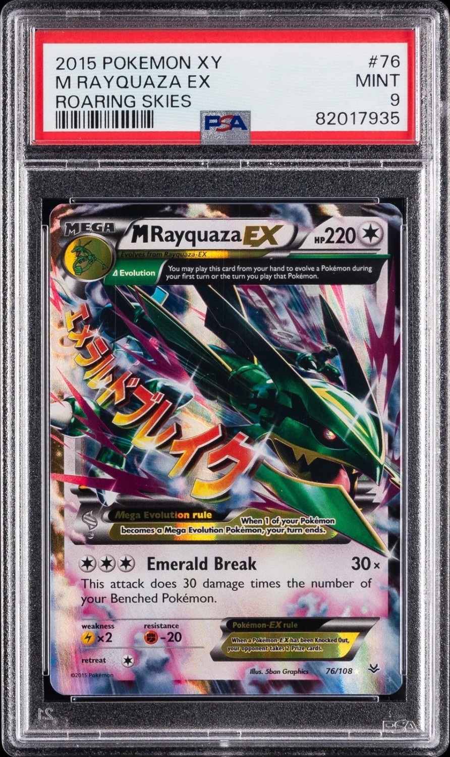 M Rayquaza EX