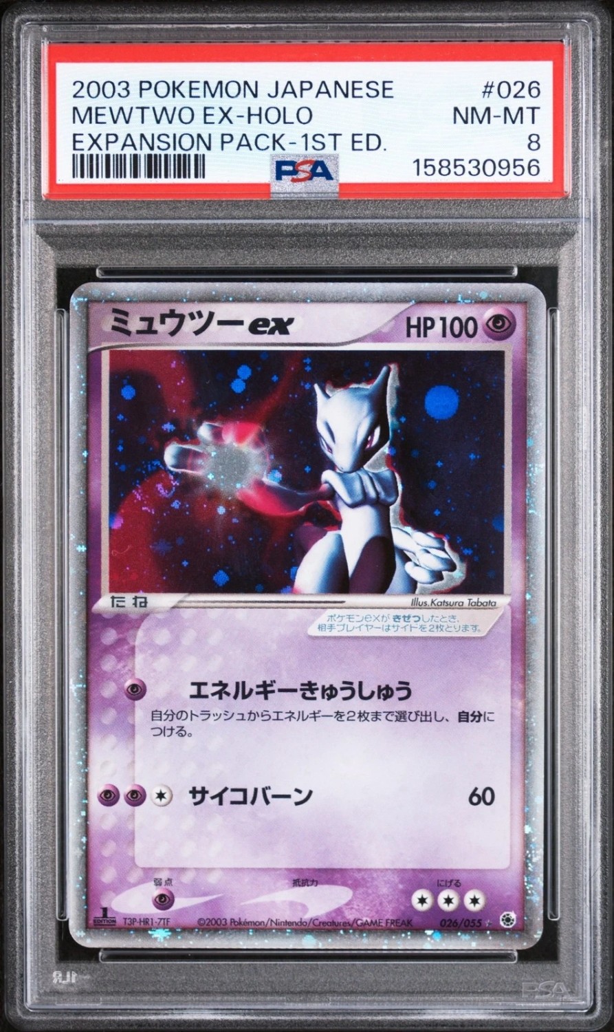 Mewtwo EX