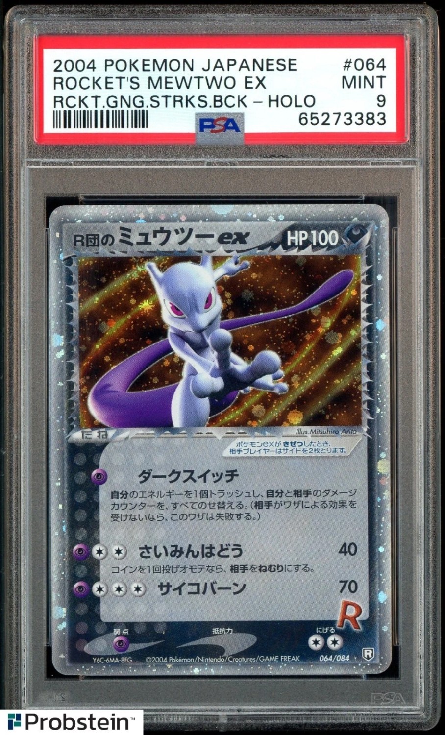 Rocket's Mewtwo EX