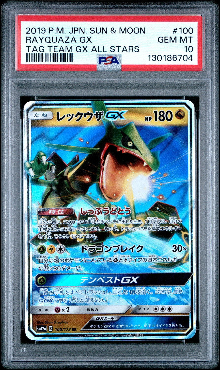 Rayquaza GX