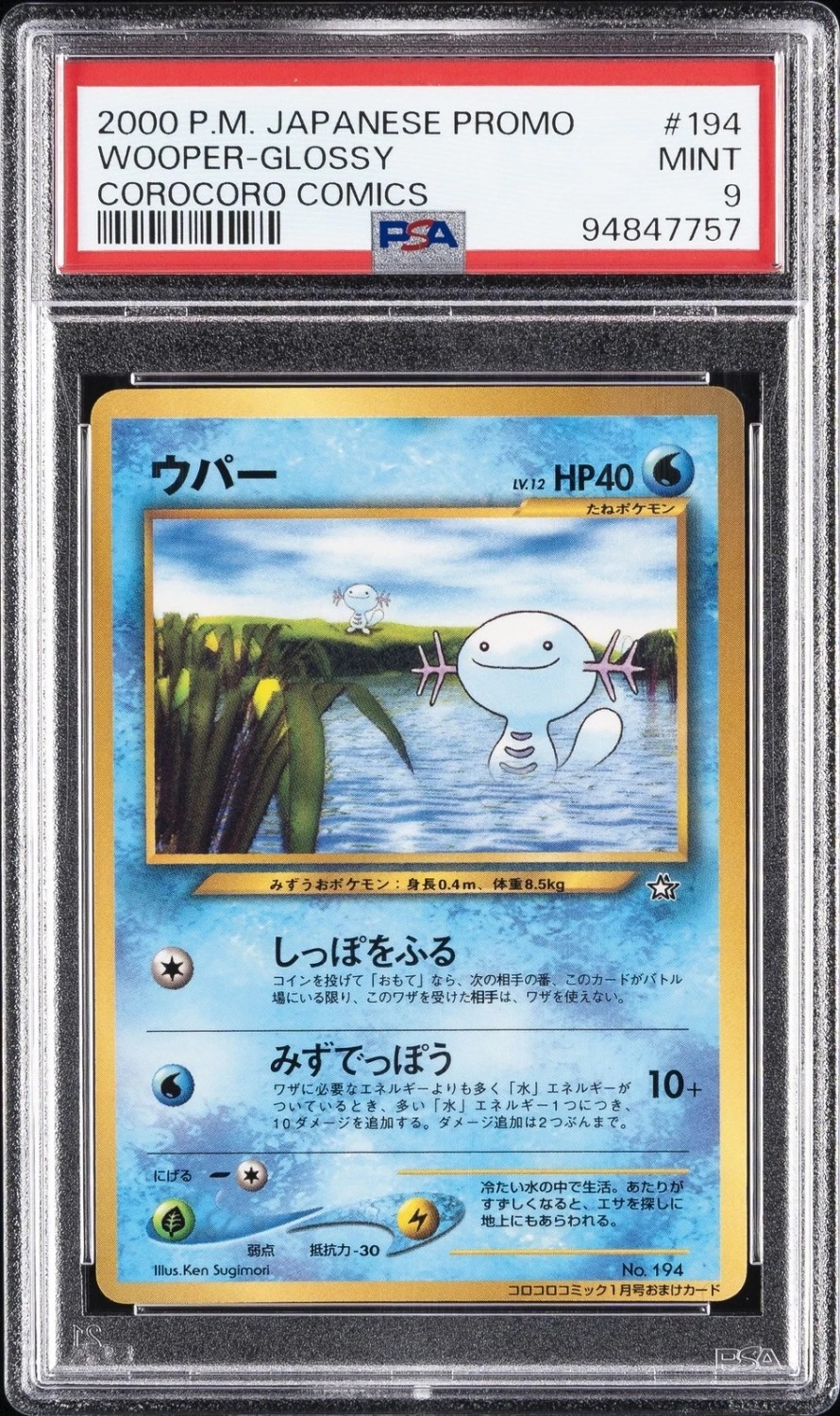 Wooper