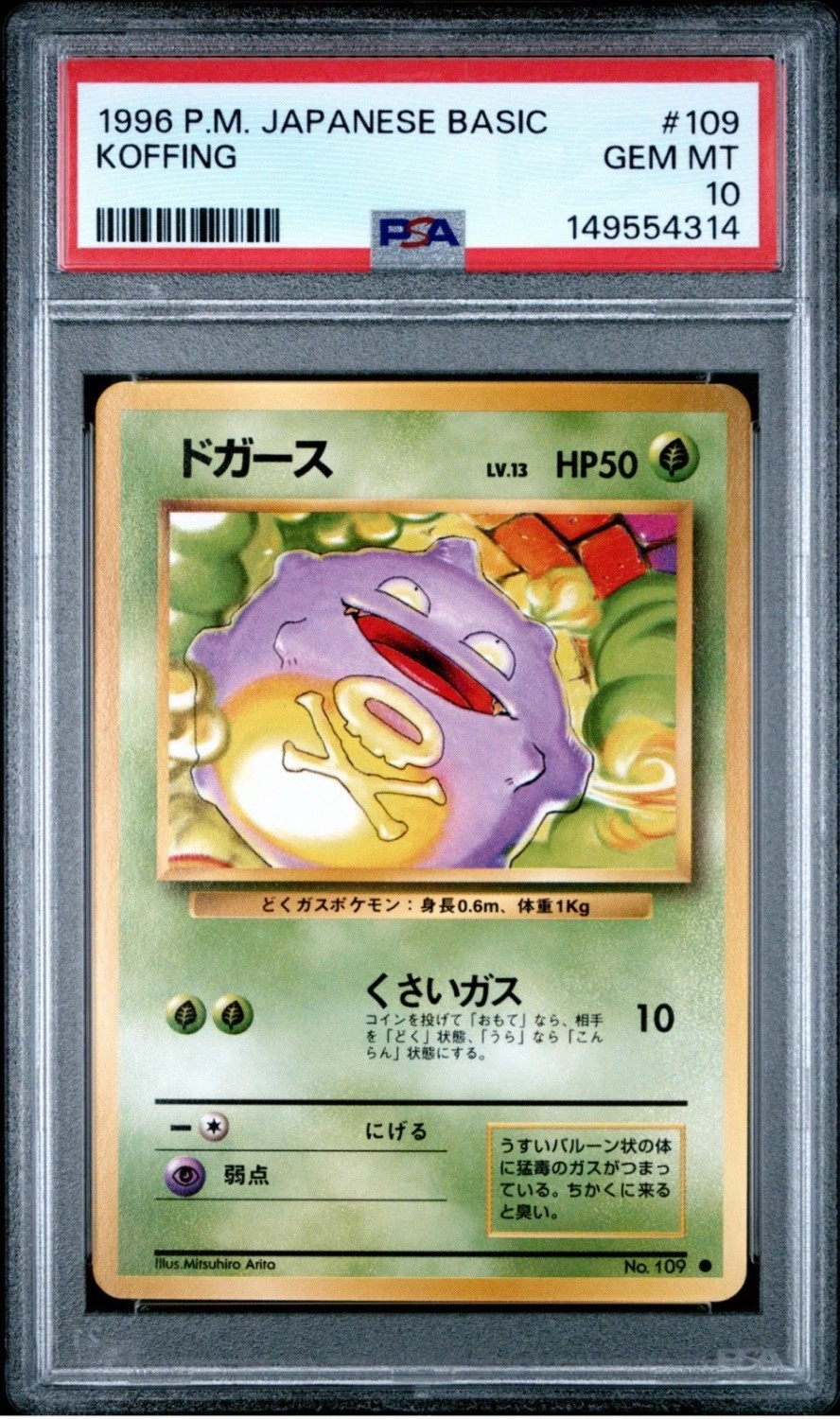 Koffing