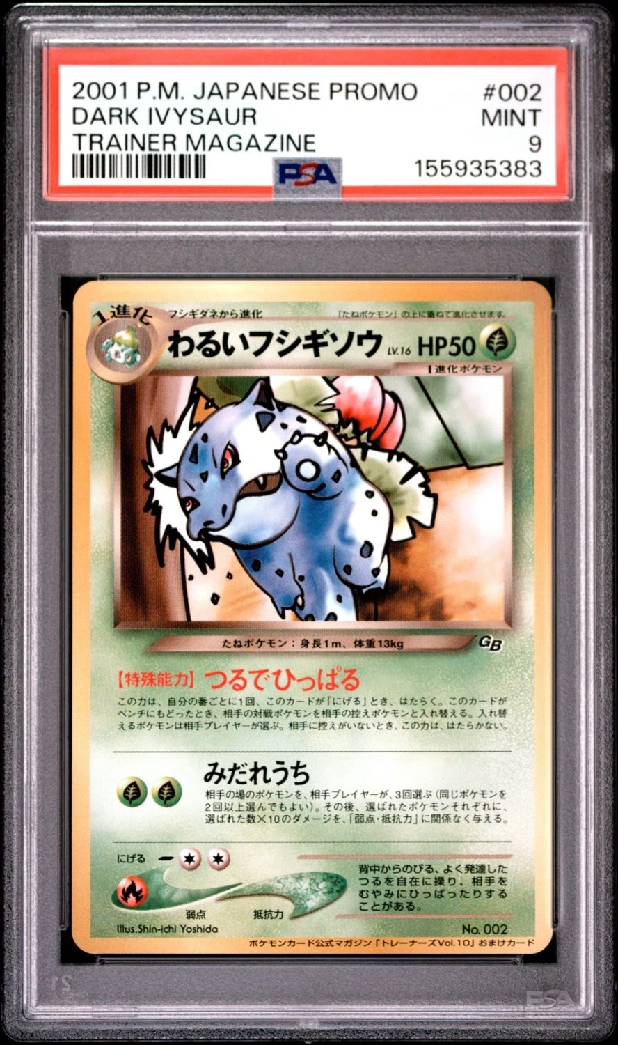 Dark Ivysaur