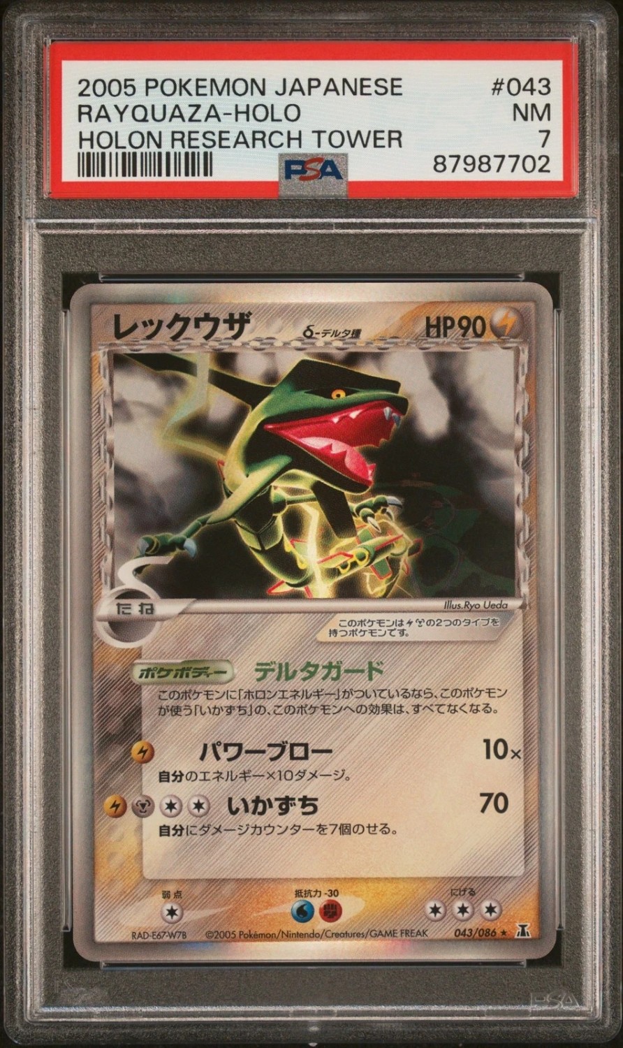 Rayquaza