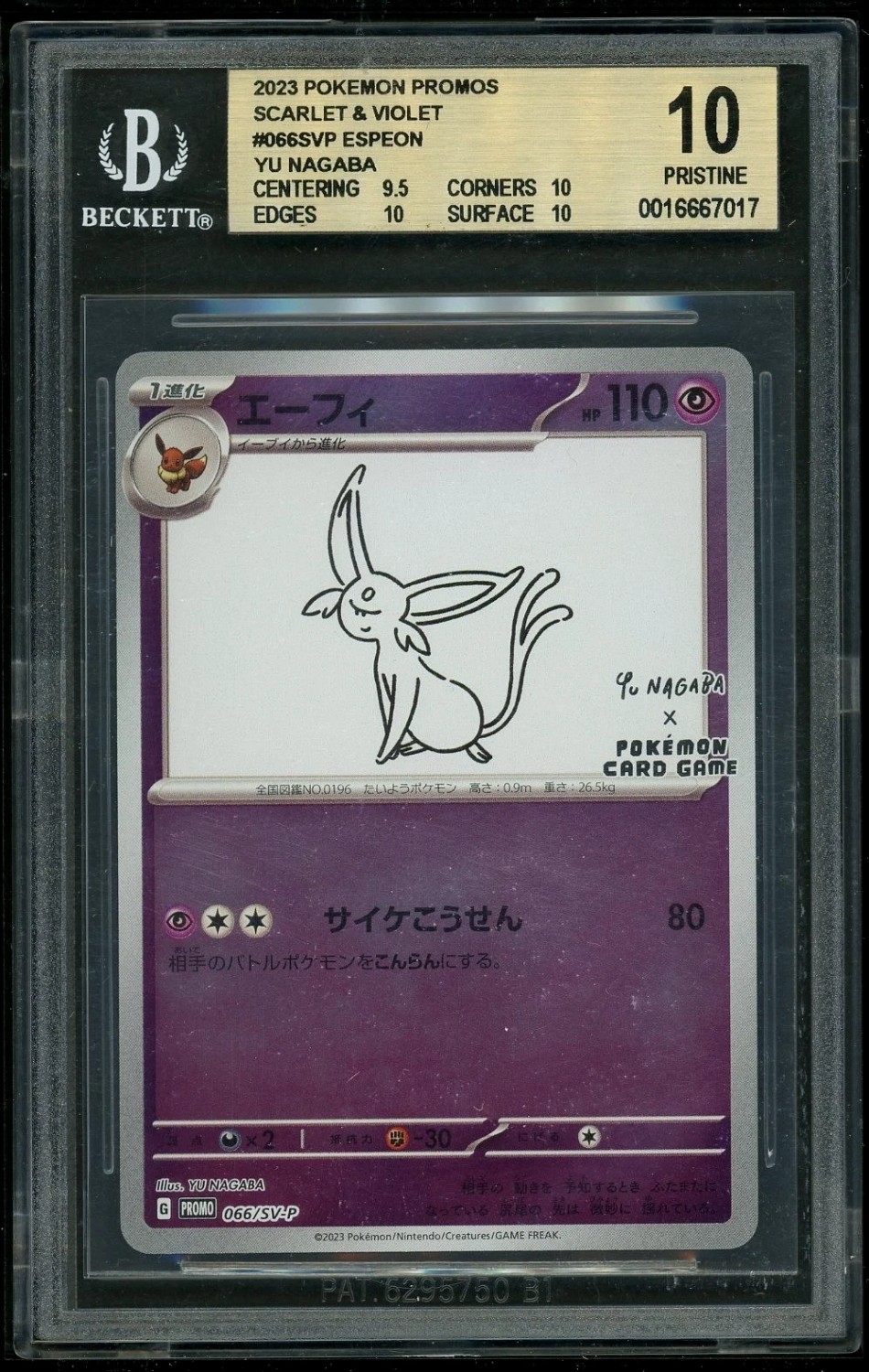 Espeon