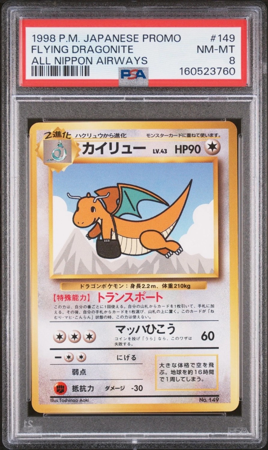 Flying Dragonite