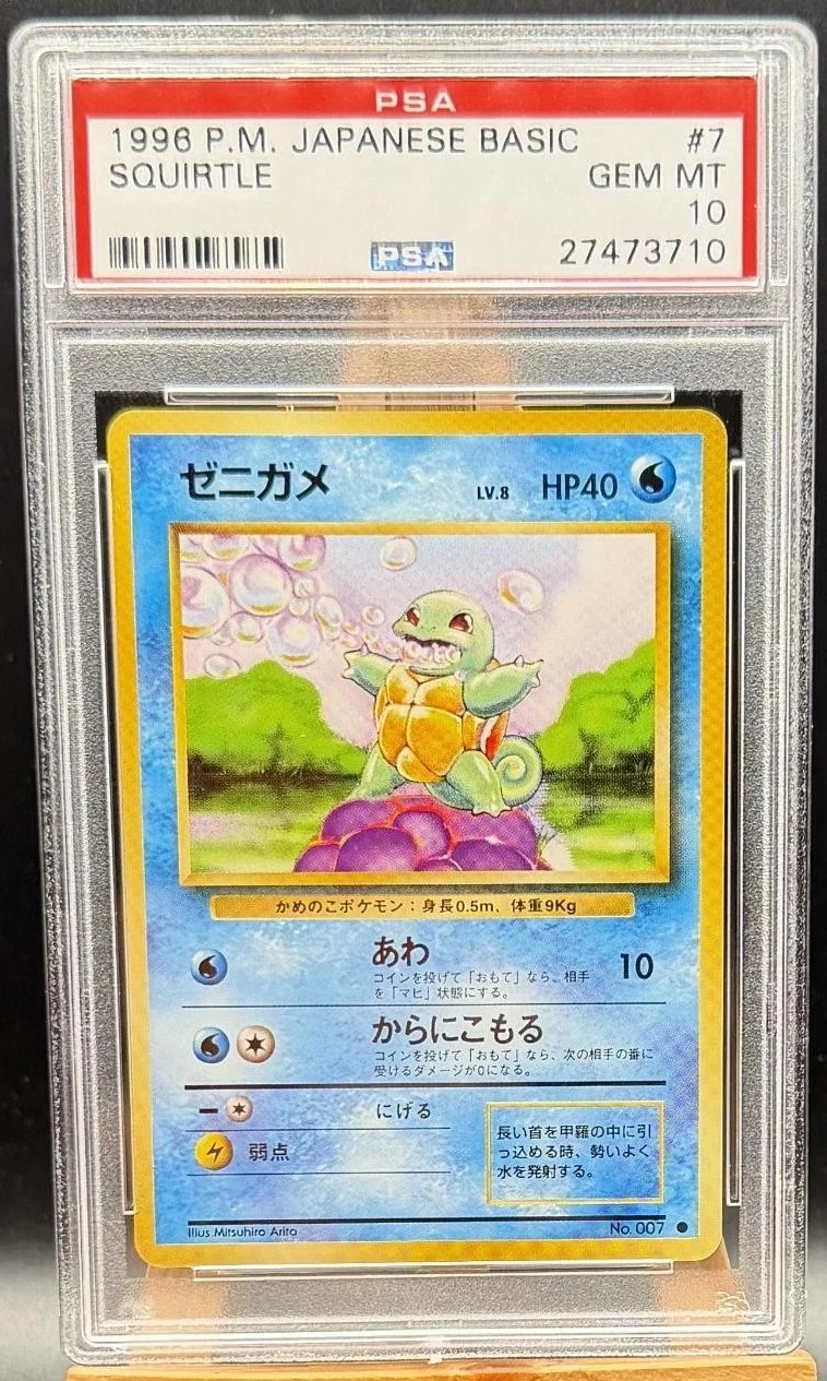 Squirtle