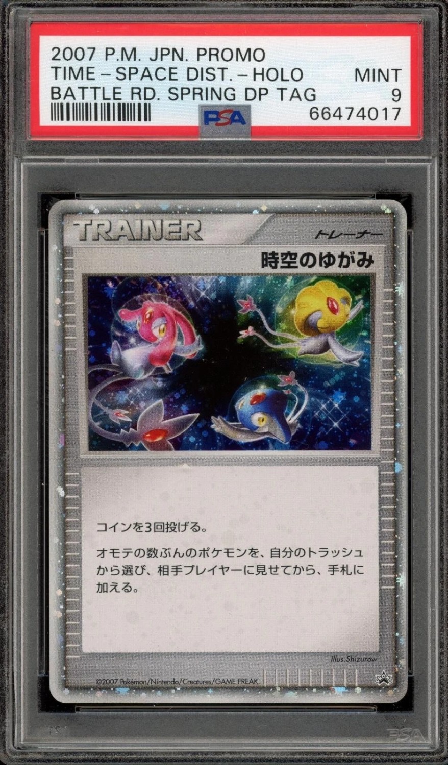 Spring Dp Tag