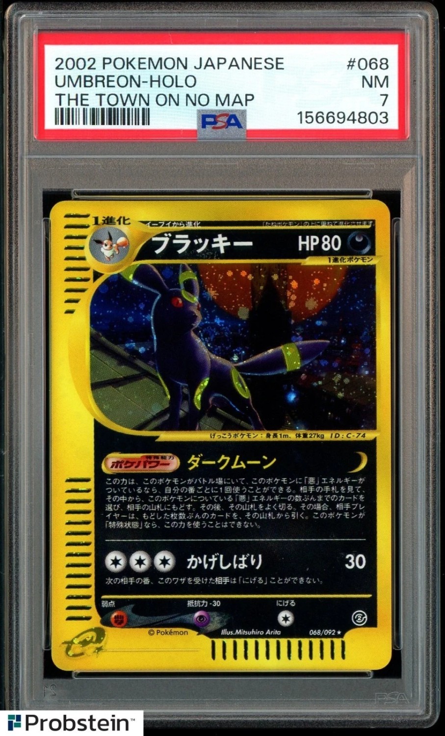Umbreon