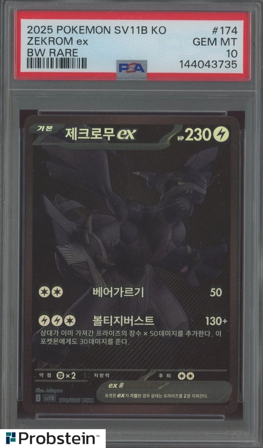 ZEKROM ex