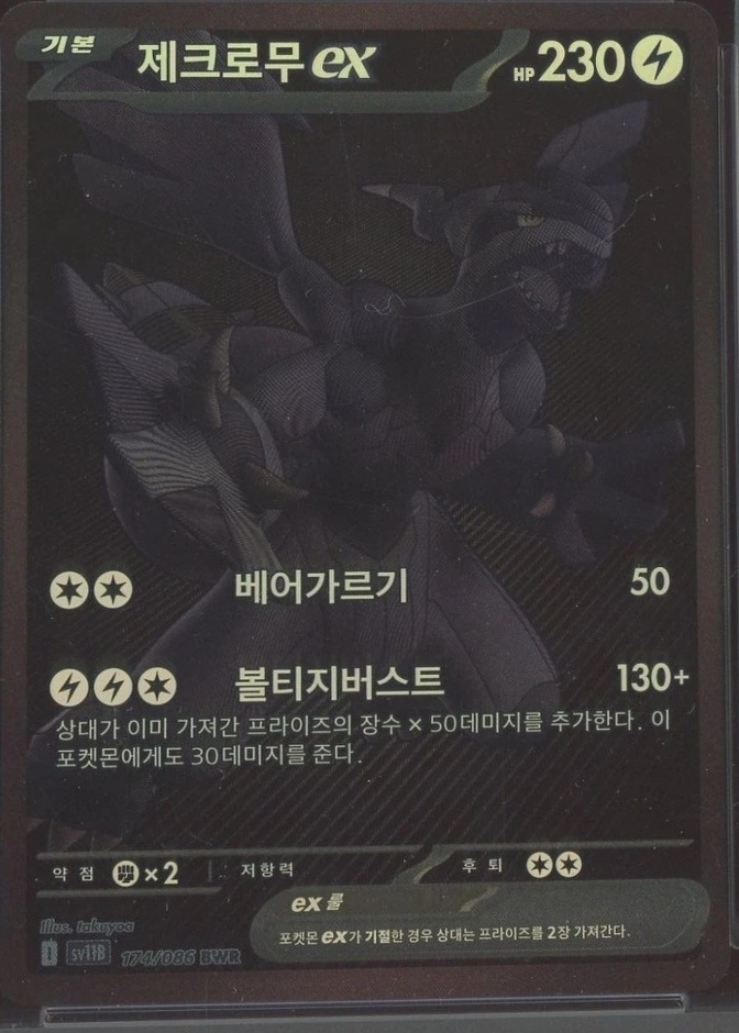 Base / no variant