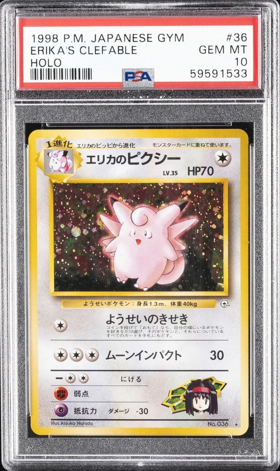 Erika's Clefable