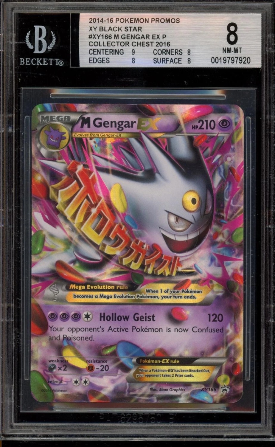 M GENGAR EX