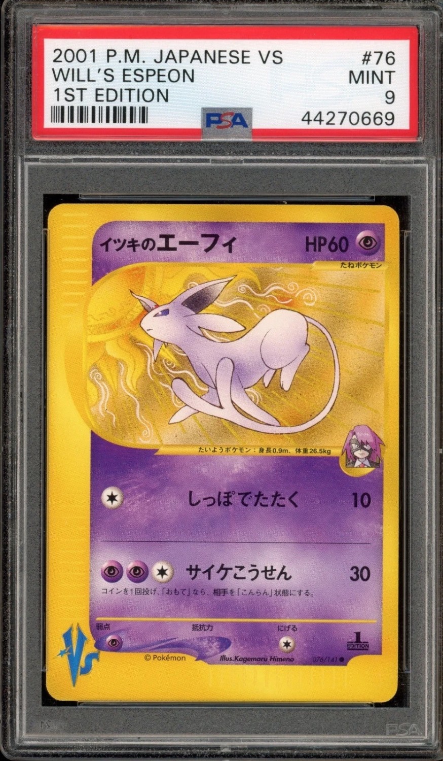 Will's Espeon