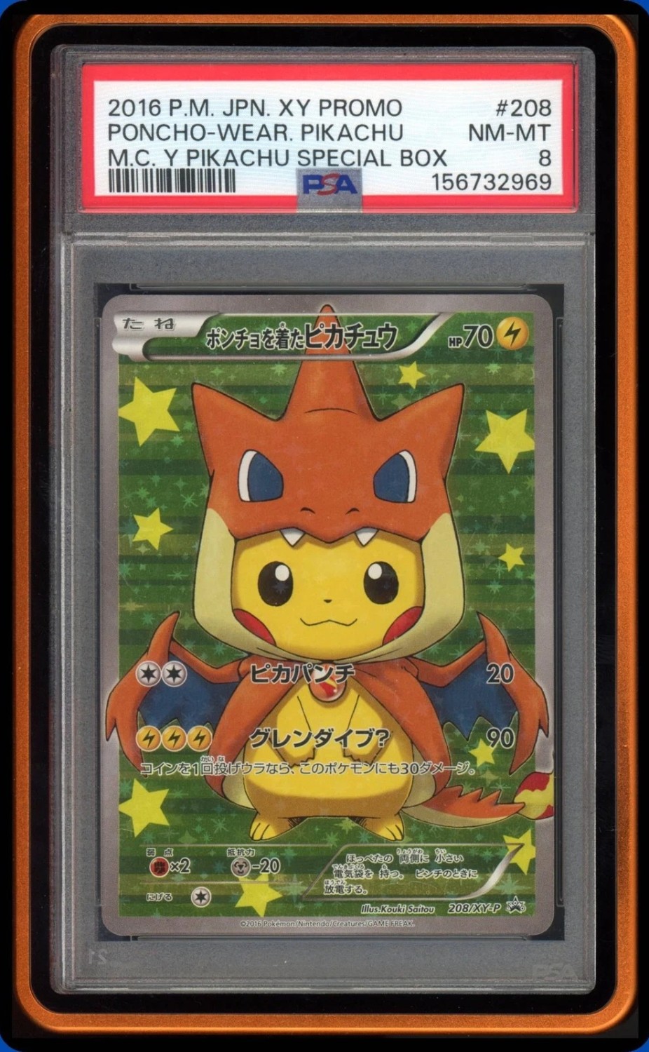 Poncho-wearing Pikachu