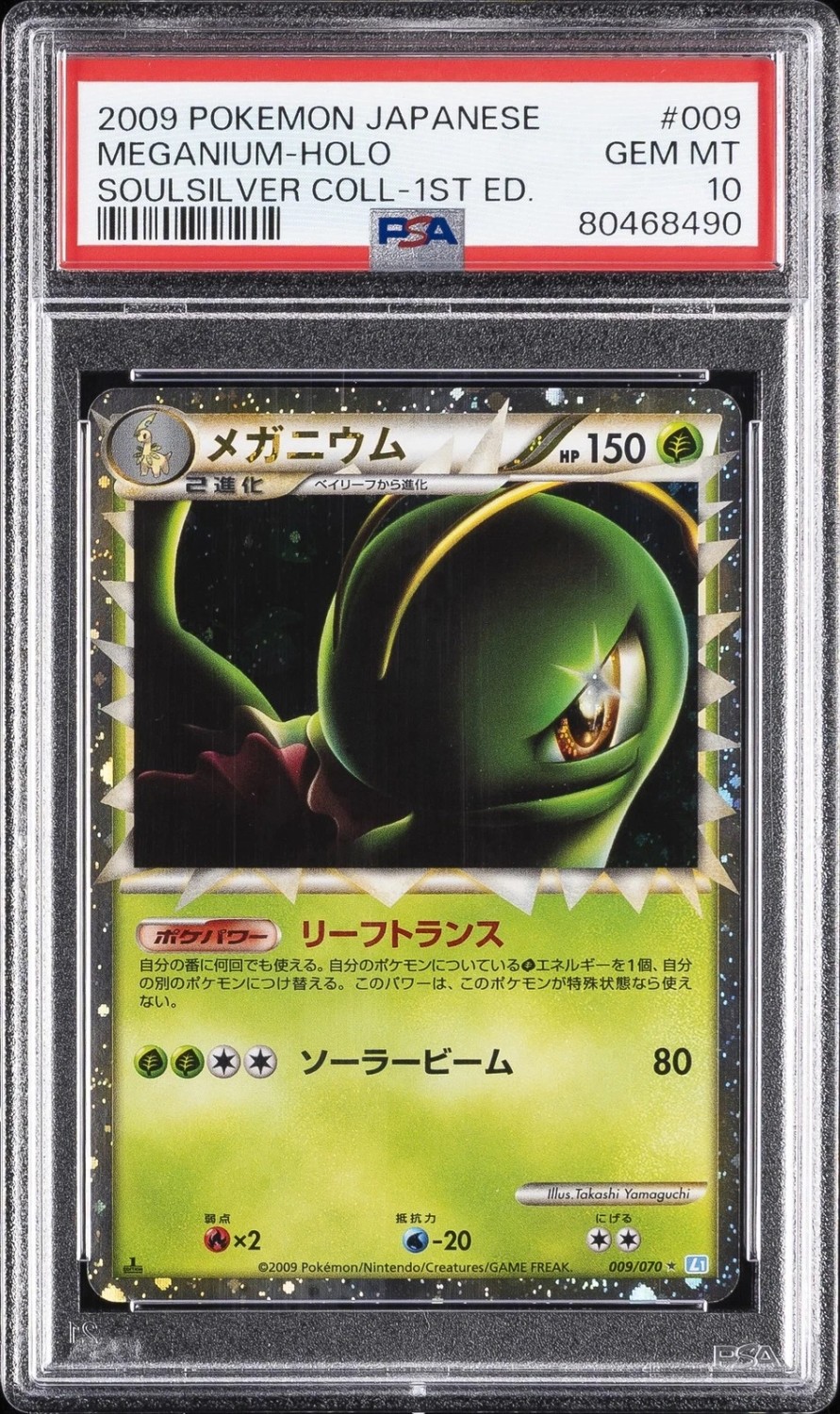 Meganium
