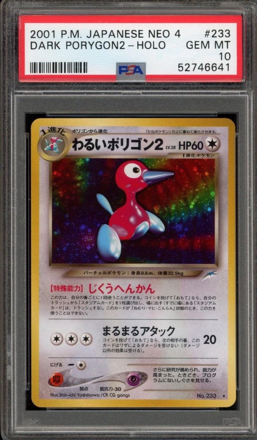 Dark Porygon2