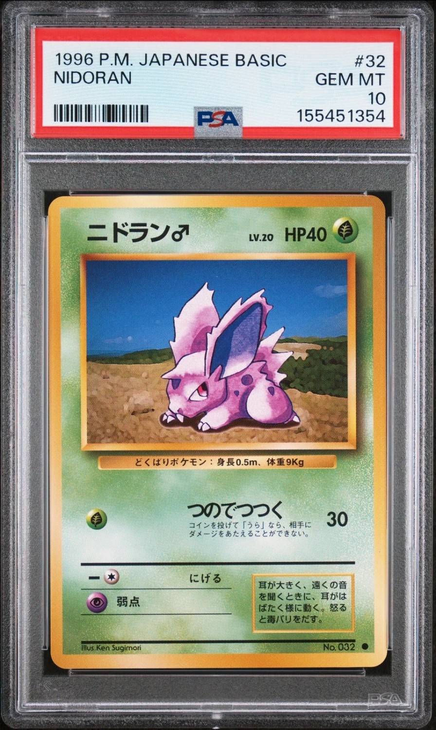 Nidoran