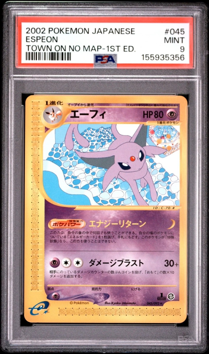 Espeon
