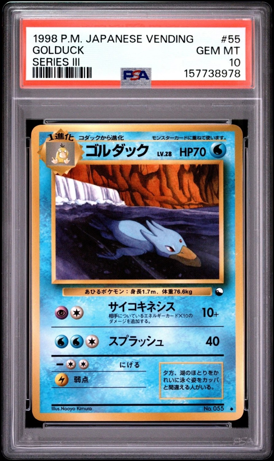 Golduck