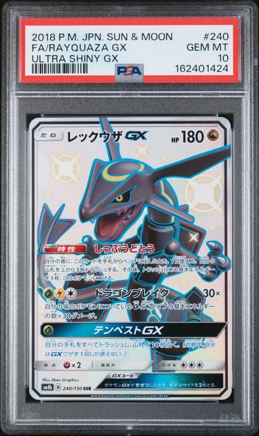 Rayquaza GX